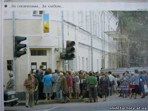 Очереди в СССР